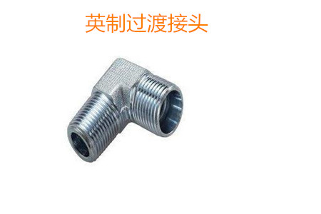 如何防止英制過渡接頭泄露？